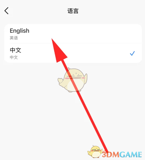 《豆包》切換語言方法