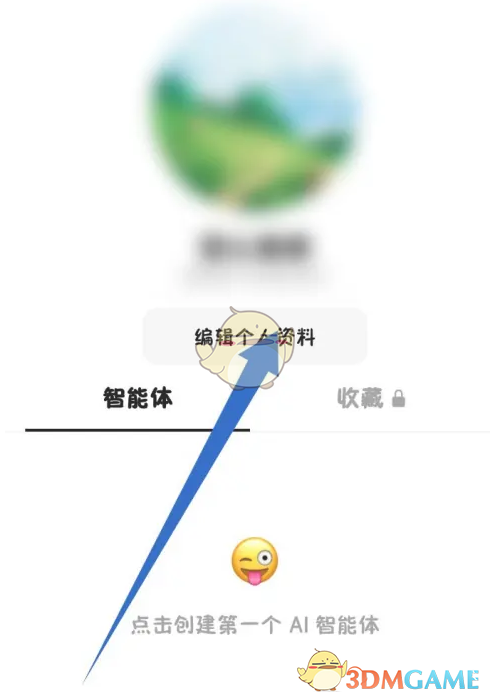 設(shè)置豆包號步驟2