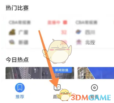 《央視影音》預約節(jié)目方法