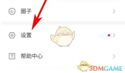 理想汽車APP權(quán)限管理設(shè)置