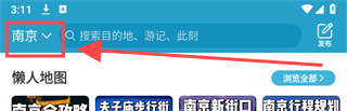 《十六番旅行》切換目的地方法