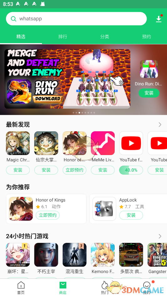 APKPure設(shè)置中文