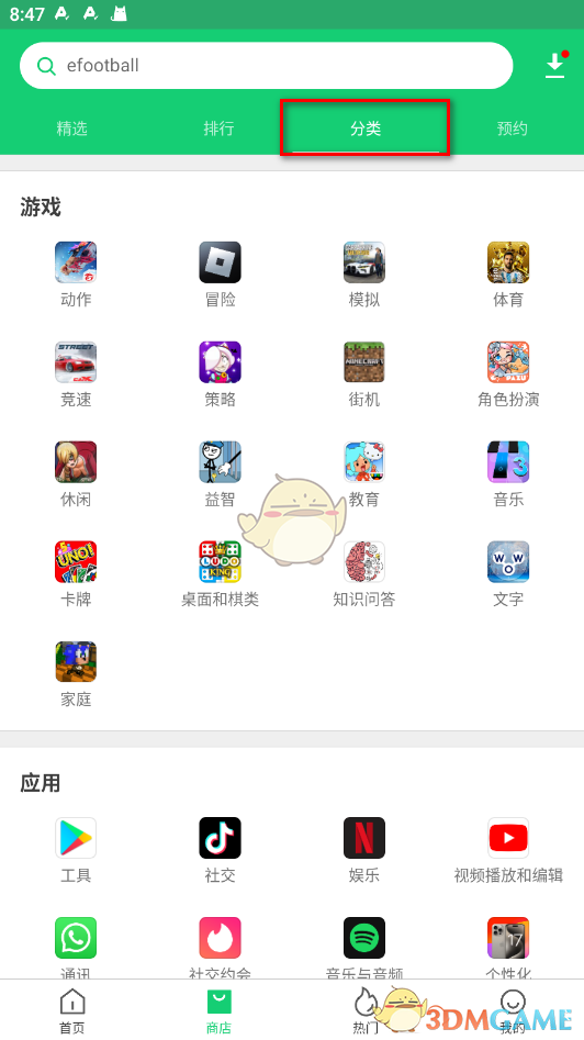 《apkpure》安卓版官網(wǎng)下載安裝