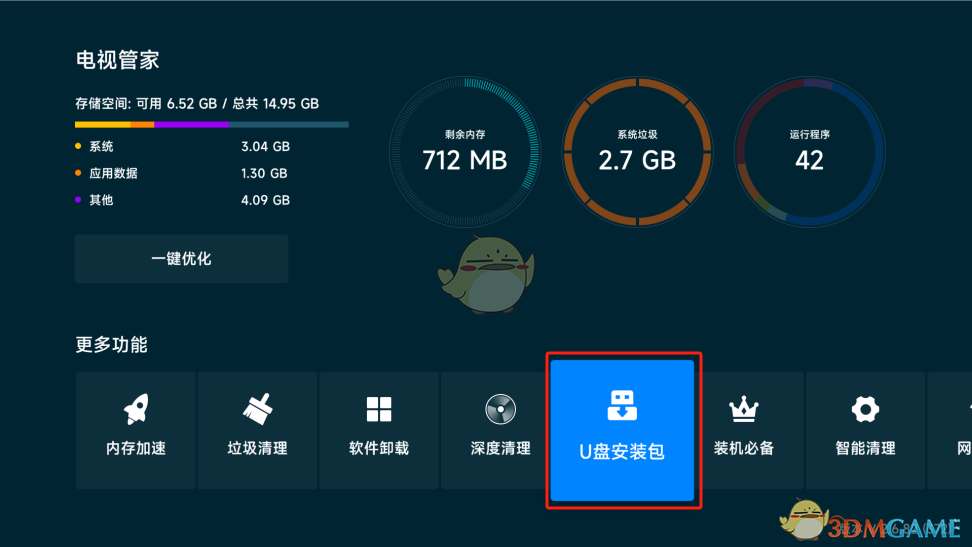 《野草助手》電視/機(jī)頂盒安裝教程