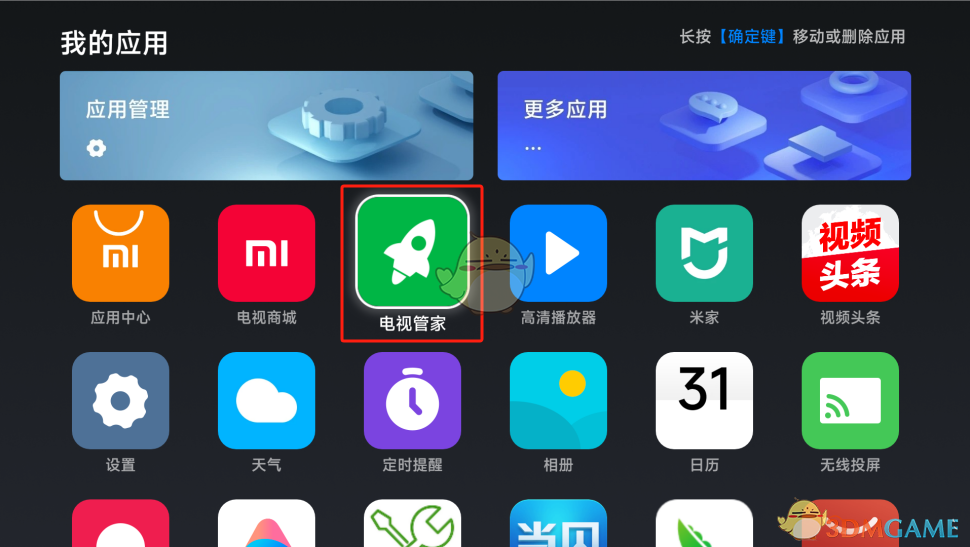 《野草助手》電視/機(jī)頂盒安裝教程
