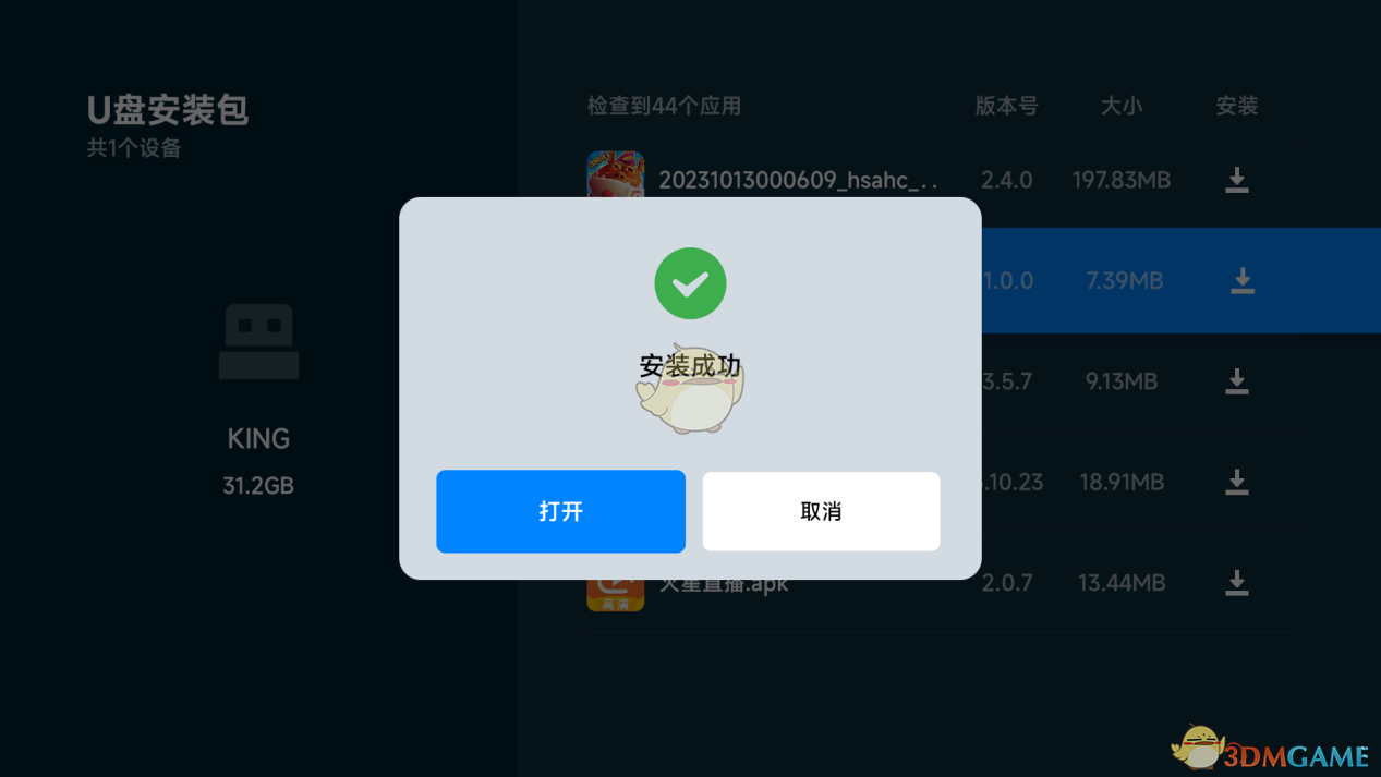 《野草助手》電視/機(jī)頂盒安裝教程