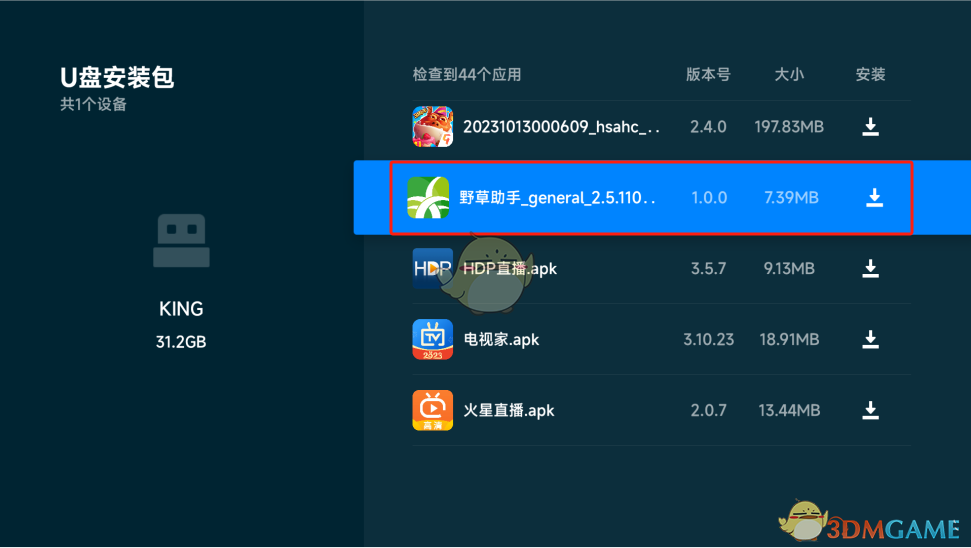 《野草助手》電視/機(jī)頂盒安裝教程