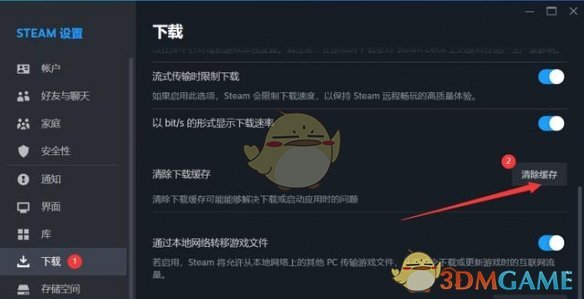 《steam》云狀態(tài)無法同步文件出錯解決方法一覽