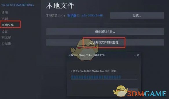 《steam》云狀態(tài)無法同步文件出錯解決方法一覽