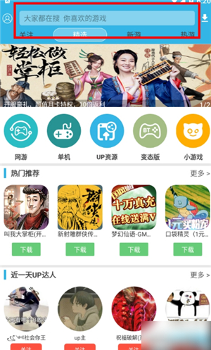 《軟天空》關(guān)注別人方法