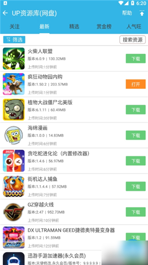 《軟天空》關(guān)注別人方法