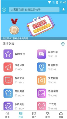 《軟天空》注銷賬號(hào)方法