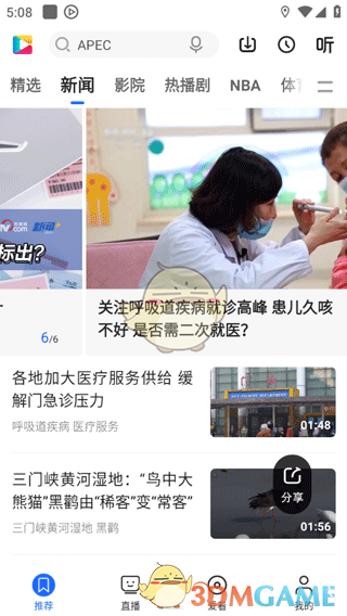 央視影音保存視頻到手機相冊步驟