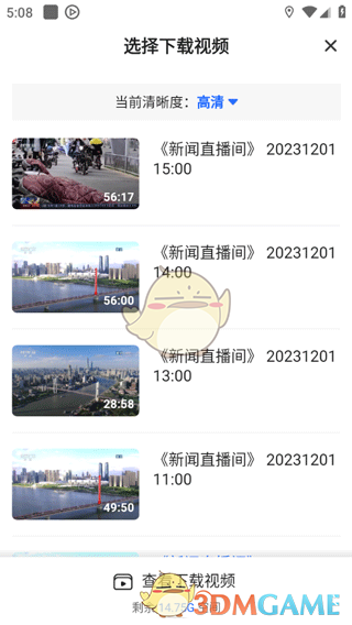 央視影音保存視頻到手機相冊步驟