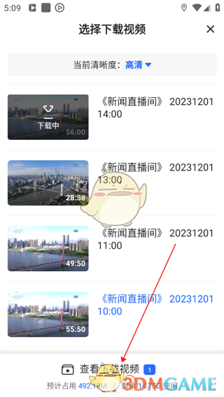 央視影音保存視頻到手機相冊步驟