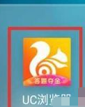 《uc瀏覽器》刪除最近常看方法