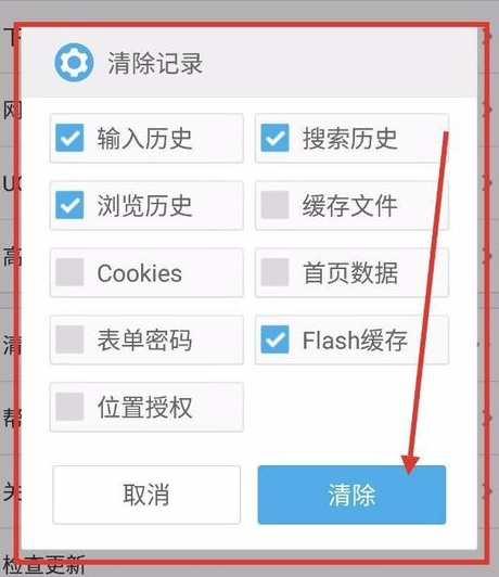 《uc瀏覽器》刪除最近?？捶椒? /> 
</p>
<p>
	<strong>以上就是在《UC瀏覽器》中刪除最近觀看記錄的操作步驟，更多精彩內(nèi)容，請持續(xù)關(guān)注本站，小編將為您帶來最新的更新！</strong> 
</p>      </div>
      <div   id=
