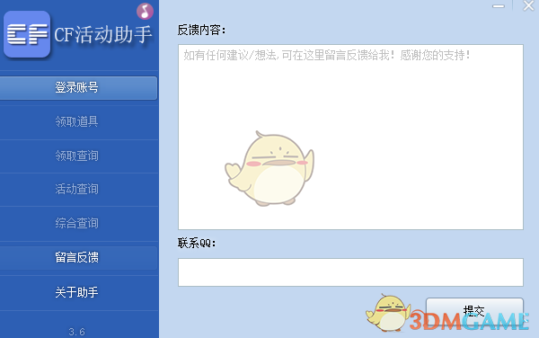 戰(zhàn)績查詢功能