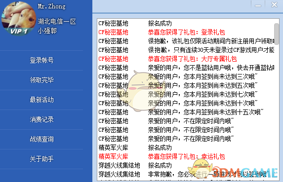 領(lǐng)取獎(jiǎng)勵(lì)示例