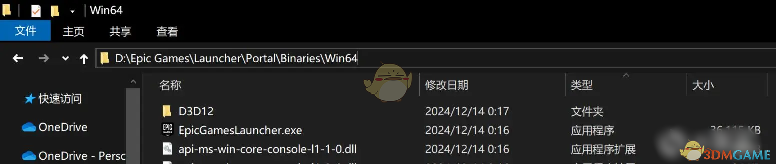 解決Epic加載卡住的方法