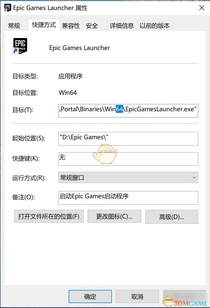 解決Epic加載卡住的方法