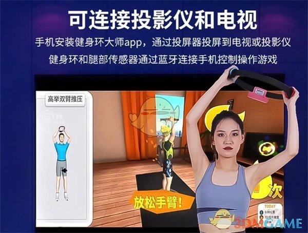 《中國(guó)電信》健身環(huán)游戲上線分享