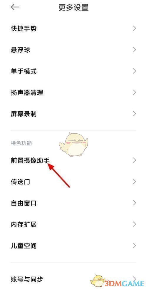 《微信》視頻美顏?zhàn)詣娱_啟方法一覽