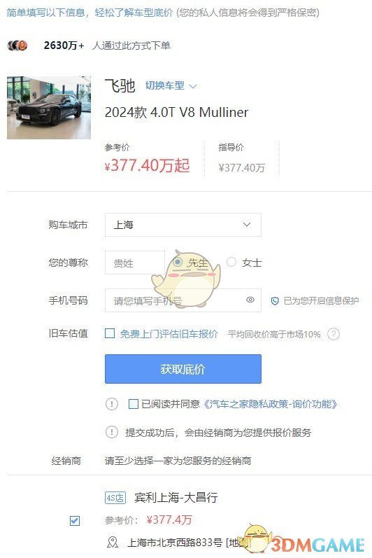 《汽車之家》預(yù)約試駕步驟示例