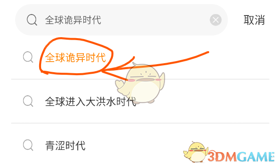 《漫天玉漫畫(huà)》官網(wǎng)入口鏈接分享