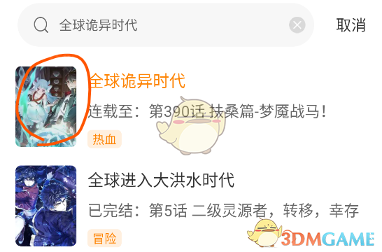 《漫天玉漫畫(huà)》官網(wǎng)入口鏈接分享