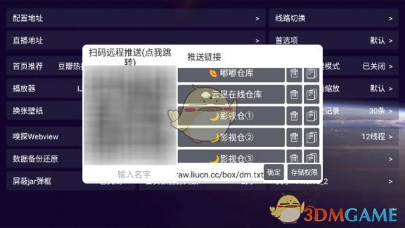 《影視倉》12月最新配置接口2025一覽
