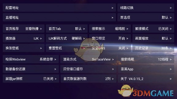 《影視倉》12月最新配置接口2025一覽