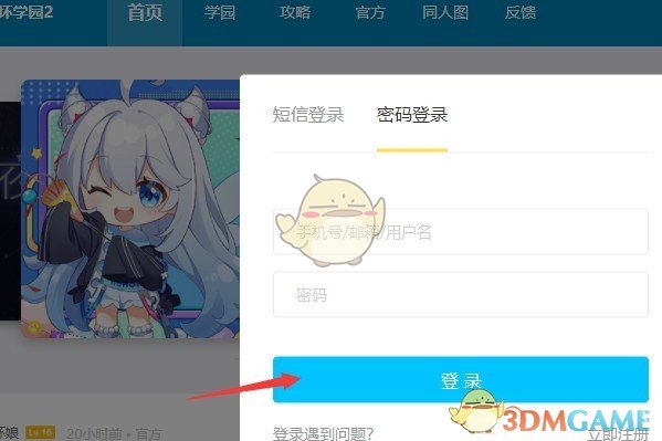 《米哈游》最新通行證官網(wǎng)地址分享2025