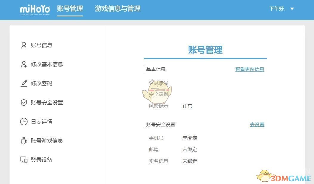 《米哈游》最新通行證官網(wǎng)地址分享2025