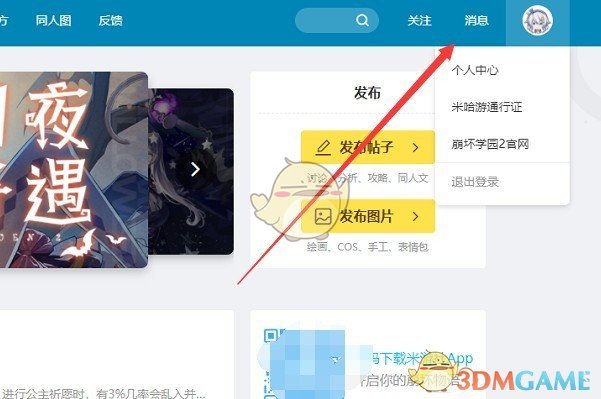 《米哈游》最新通行證官網(wǎng)地址分享2025