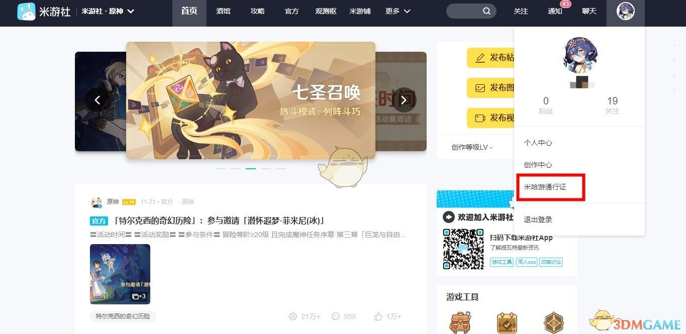 《米哈游》最新通行證官網(wǎng)地址分享2025