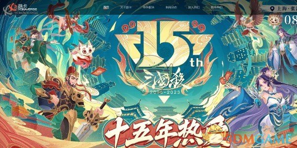 《游咔》官網(wǎng)網(wǎng)站地址一覽2025