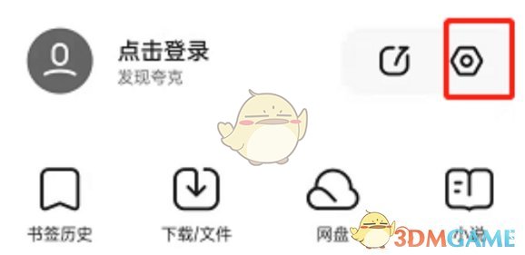 夸克瀏覽器網(wǎng)頁版地址分享2025