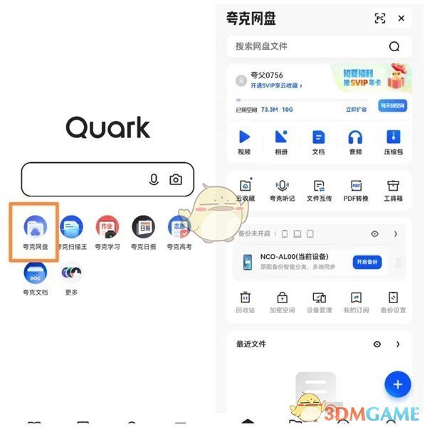 夸克瀏覽器網(wǎng)頁版地址分享2025