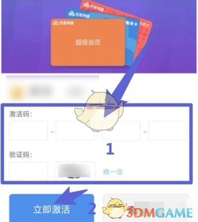 百度網(wǎng)盤(pán)激活碼免費(fèi)領(lǐng)取2025