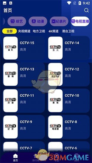 《海星tv》會員頻道密碼分享2025