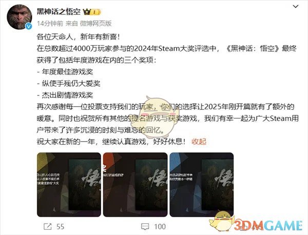 《steam》2024年度最佳游戲獎(jiǎng)一覽