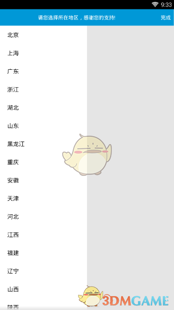 《掌上新華》實名認(rèn)證方法