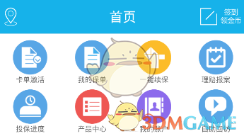 《掌上新華》實名認(rèn)證方法