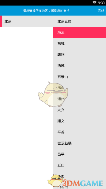 《掌上新華》實名認(rèn)證方法