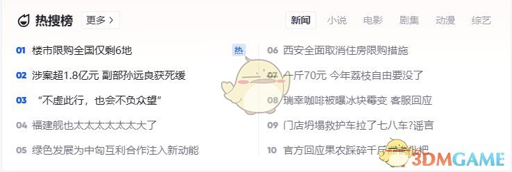 《夸克瀏覽器》網(wǎng)站免費(fèi)進(jìn)入方法2025