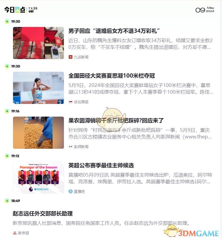 《夸克瀏覽器》網(wǎng)站免費(fèi)進(jìn)入方法2025