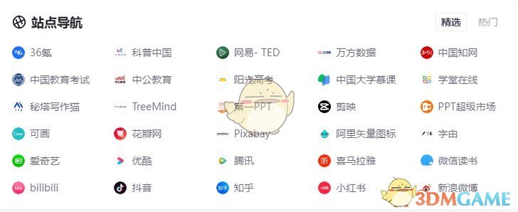 《夸克瀏覽器》網(wǎng)站免費(fèi)進(jìn)入方法2025