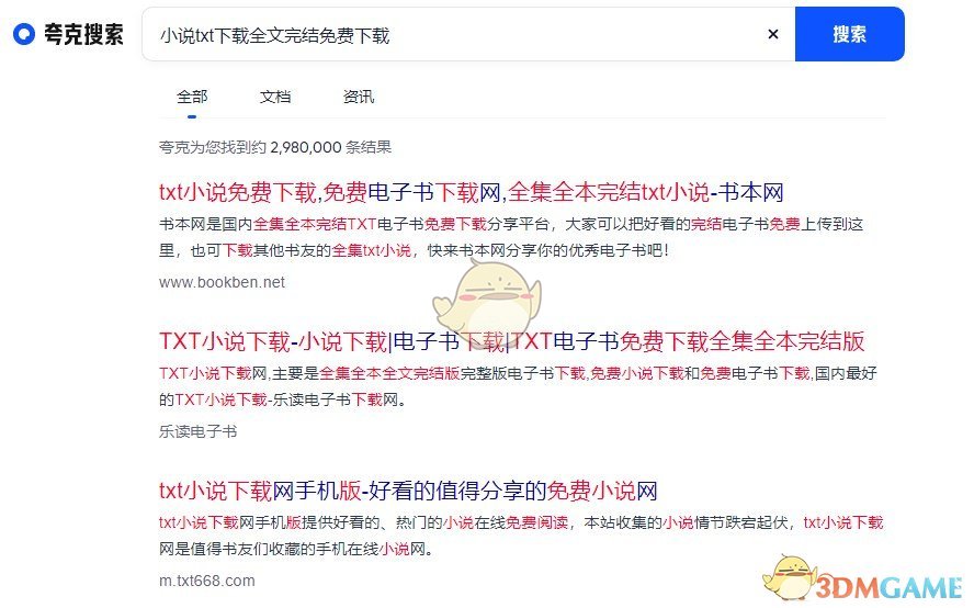 《夸克瀏覽器》網(wǎng)站免費(fèi)進(jìn)入方法2025