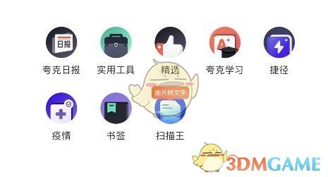 《夸克瀏覽器》網(wǎng)站免費(fèi)進(jìn)入方法2025